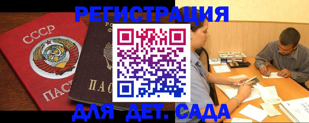 прописка паспорт в Сухом Логе