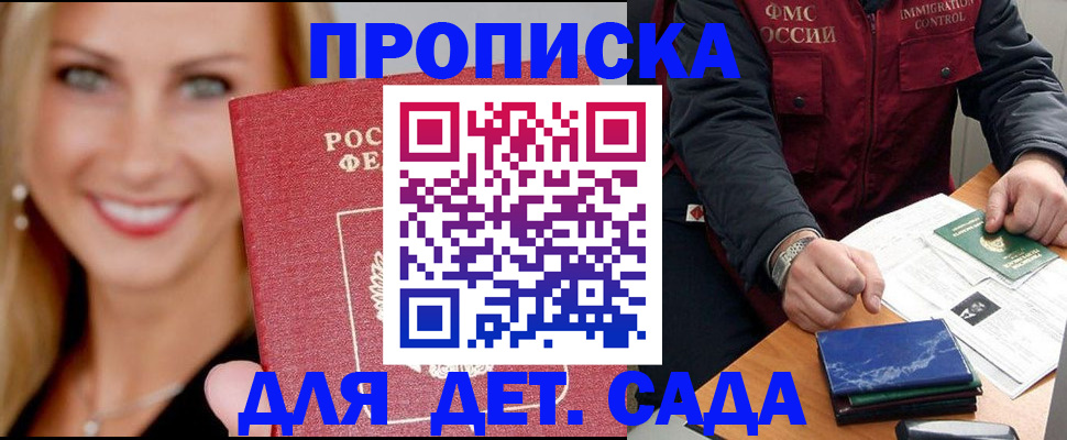 прописка штамп в Сухом Логе