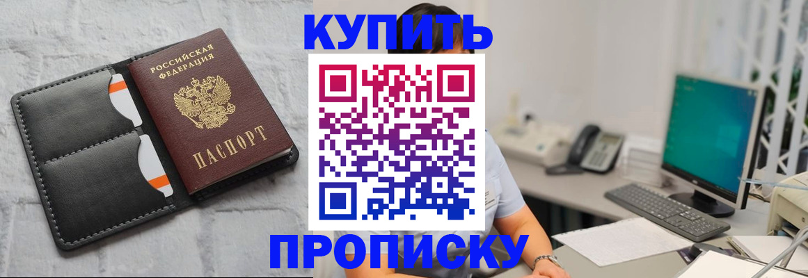 временная регистрация 2025 в Сухом Логе