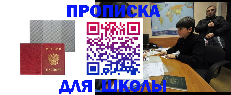 временная регистрация купить в Сухом Логе