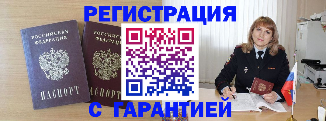 временная регистрация недорого в Сухом Логе